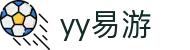 易游·(中国区)体育官方网站-YY SPORTS